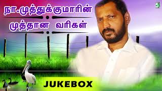 NaMuthukumar Muthana Varigal Super Hit Popular Audio Jukebox [upl. by Troc751]