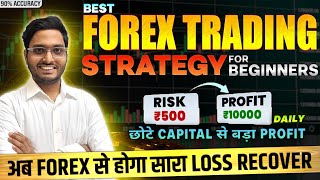 Best Forex Trading Strategy For Beginners  Capital 100x  Start Forex trading setup India Hindi [upl. by Eniladam]