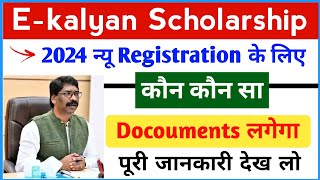 ekalyan Scholarship 2024 Documents required  ekalyan Scholarship 2024 new registration kaise kare [upl. by Radman]