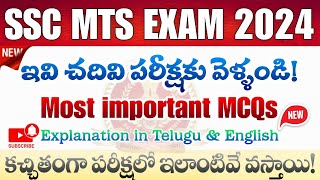 ssc mts exam 2024 ssc mts exam analysis 2024 ssc mts exam review 2024 ssc mts gk GS MCQs 2024 [upl. by Rasla]