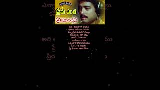 Prema entha madhuram song telugulyrics telugusongs lovefailuresong [upl. by Carpio400]