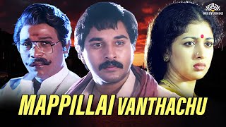 Mappillai Vanthachu Full Movie HD  Rahman Gautami tamilfullmovie southmovie [upl. by Ahsilrak]