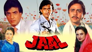 Jaal 1986 Full Movie Facts In Hindi  Rekha Mithun Chakraborty Mandakini [upl. by Sibby459]