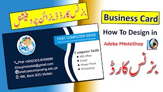 Business Card Design Karne Ka Asan Tariqa  Adobe Photoshop 70  Part 1 [upl. by Anileuqcaj]