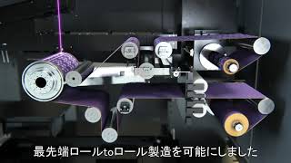 Orbotech Infinitum for flex rolltoroll imaging JPN [upl. by Jalbert]