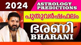 ഭരണി നക്ഷത്രം പുതുവർഷഫലം2024  Bharani nakshatra phalam2024  ഭരണി വർഷഫലം2024  Varshapahalam2024 [upl. by Ettedanreb]