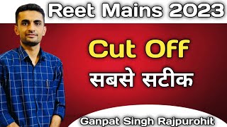 Reet Mains 2023 अनुमानित Cut Off  Ganpat Singh Rajpurohit  motivation successtips [upl. by Theressa475]