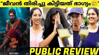 PUSHPA 2 THE RULE Movie Kerala Theatre Response  Allu Arjun  Sukumar  Pushpa 2 Review Malayalam [upl. by Aneelehs]