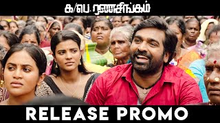 Ka Pae Ranasingam  Release Promo  Vijay Sethupathi Aishwarya Rajesh  P Virumandi  Ghibran [upl. by Herahab742]