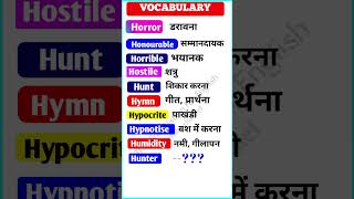 Vocabularybasic words for spokenLearn English Vocabularyenglish shots shortsstudylanguage [upl. by Elahcar]