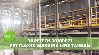 BoReTech 20180821 Video PET Flakes Washing Line Taiwan BRT C5000 EN [upl. by Enywtna321]