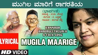 Mugila Maarige  Lyrical Video  Mumbaiyiyalli C Aswath  Sangeetha KattiDaRaBendre  Folk [upl. by Harriott]