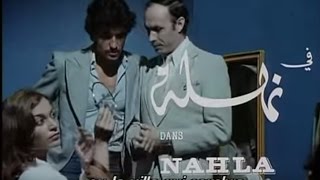 quotNahlaquot Farouk Beloufa 1979 فيلم جزائري film algérien [upl. by Backer]