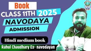 jnv class 11 best hindi medium book for entrance exam  navodaya exam 2025  jnvst 2025 [upl. by Einaj]