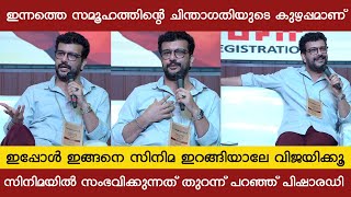 സിനിമയിൽ സംഭവിക്കുന്നത് തുറന്ന് പറഞ്ഞ് പിഷാരഡി  THINKKERALA2047  PISHARADI SREEJITH PANICKAR [upl. by Dorran]