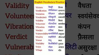 Vocabulary words english learn with meaning shorts wordsmeaning [upl. by Dhumma]