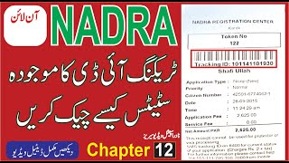 How to track Nadra ID card status with  Nadra tracking id new update  Tracking id kese track krn [upl. by Nosreip]