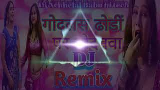 godlas dhodi par godanwa Dj Achhelal Babu Hard Vibration Bass Mixdj Raj Kamal basti Bhojpuri [upl. by Lenehc983]