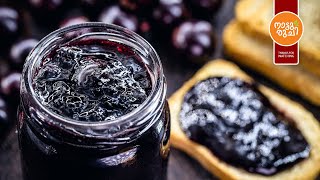 മുന്തിരി ജാം  Grape Jam Recipe  Easy Jam Recipe in Malayalam [upl. by Dewain556]