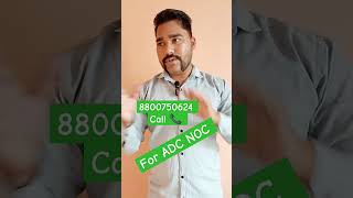 Adc noc cdsco central drugs standard control organisation call [upl. by Ybloc]