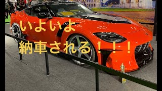 やっと納車されるって話（新型フェアレディZ納車待ちの独身限界社会人の日常） [upl. by Steele]