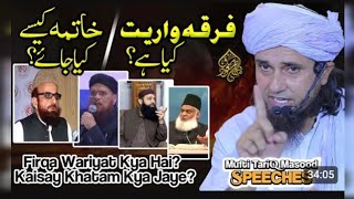 Aj Ka Musalman Or Un K Firqay by Mufti Tariq Masood [upl. by Yboj]