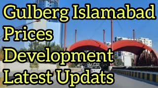 Gulberg Islamabad Latest Updates  Gulberg Residencia Latest Updates [upl. by Rabush387]