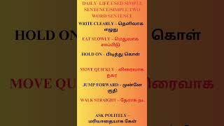 Free Spoken English Class in Tamil தினமு‌ம் பேச அருமையான 5ஆங்கில வாக்கியங்கள் [upl. by Omero]