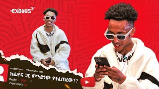 Estifanos Tomas ፊዮና ፍቅረኛዬ አይደለችም   ምን ተፈጠረ Singer And content creator [upl. by Ibbie]