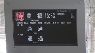 【レア！】名鉄名古屋駅を2本連続通過！ 3300系＆3150系3150系 [upl. by Friedrich185]