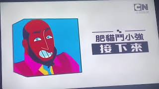 Cartoon Network China hacked and plays ANIMAN STUDIOS [upl. by Novahc842]