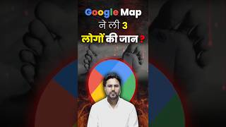 Google Map ने ली 3 लोगों की जान  Gagan pratap Sir google system death news [upl. by Adnuhsal]