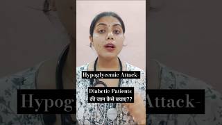 Hypoglycemic AttackDiabetic Patients की जान कैसे बचाए Must Watch Full Video diabetes new [upl. by Dey]