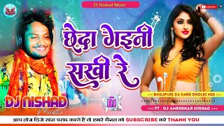 new bhojpuri dj remix song 2024 high bass mix bhojpuri gana dj mein bhojpuri new song 2024 [upl. by Seadon]