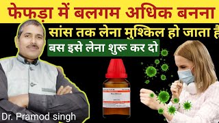 Bacillinum 1000 ch uses in hindi  Bacillinum 200  Bacillinum 30 Homeopathy medicin [upl. by Deeann]