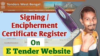 E Tender DSC Enrollment  E Tender Process West Bengal [upl. by Apeed994]