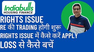 Indiabulls Housing Finance Rights Issue  Indiabulls Housing Finance RE Trading  Invest Mantra [upl. by Arev16]