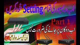 How to do complete receiver settingstep by stepAll function in receiverPart 1urdu hindi [upl. by Eamon]