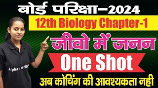 CLASS 12 BIOLOGY Chapter 1 Reproduction In Organism MCQs CBC Chapter by Chapter NEET MNS [upl. by Sollows]