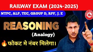 ALP amp Tec परीक्षा मे फोकट मे नंबर मिलेगा  इसे देख कर जाना 🔥  Analogoy reasoning  by vipin sir [upl. by Blodgett612]