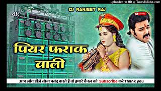 JBL tapa tap style mix bhojpuri songs dj remixes Piyar Farak Wali  New Bhojpuri dj 2023 dj Ranjeet [upl. by Sama436]