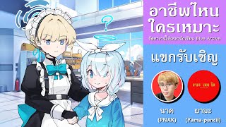 🔴ไลฟ์ไปเรื่อย 50 งานไม่หา หาแต่เรื่อง PNAKKRUB Yamapencilchannel [upl. by Anahsak]