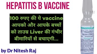 Hepatitis B vaccine Dose frequencypricebranduses sideeffects drniteshraj [upl. by Yroc96]