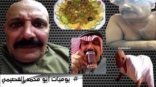 يوميات أبو محمد القصيمي quot 2 quot [upl. by Corron]