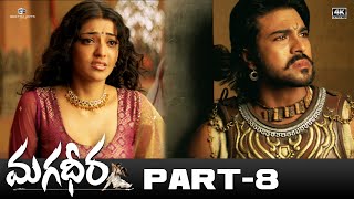 Magadheera  Full Movie Part 08  4K  Ram Charan Kajal Aggarwal DevGill SriHari  SS Rajamouli [upl. by Rodavlas]