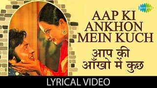 आपकी आँखों में कुछ  Aapki Ankhon Mein Kuch with lyrics  Ghar  Vinod Mehra  Rekha [upl. by Hatti]