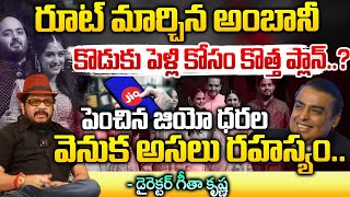 Shocking Facts Behind Increased Jio Prices  RED TV Talkies [upl. by Rastus]