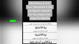 Bibi Fatima AS kie Dua Mushkilat K Hal ka Wazifaislam trending [upl. by Norod45]