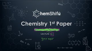 ACS Engineering Batch 2024  Qualitative Chemistry Lecture 1  গুনগত রসায়ন  Chemistry 1st Paper [upl. by Wachtel773]