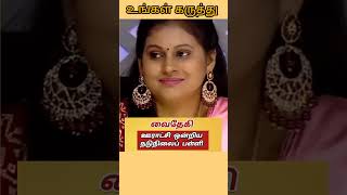 zeetamilpromo saregamapa yougashree [upl. by Nuahc]